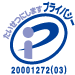 たいせつにしますプライバシー